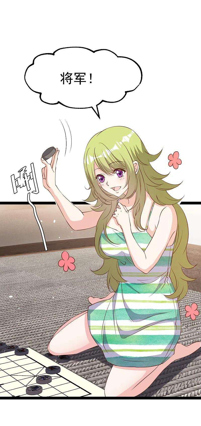 神级渔夫258话 找到宝藏