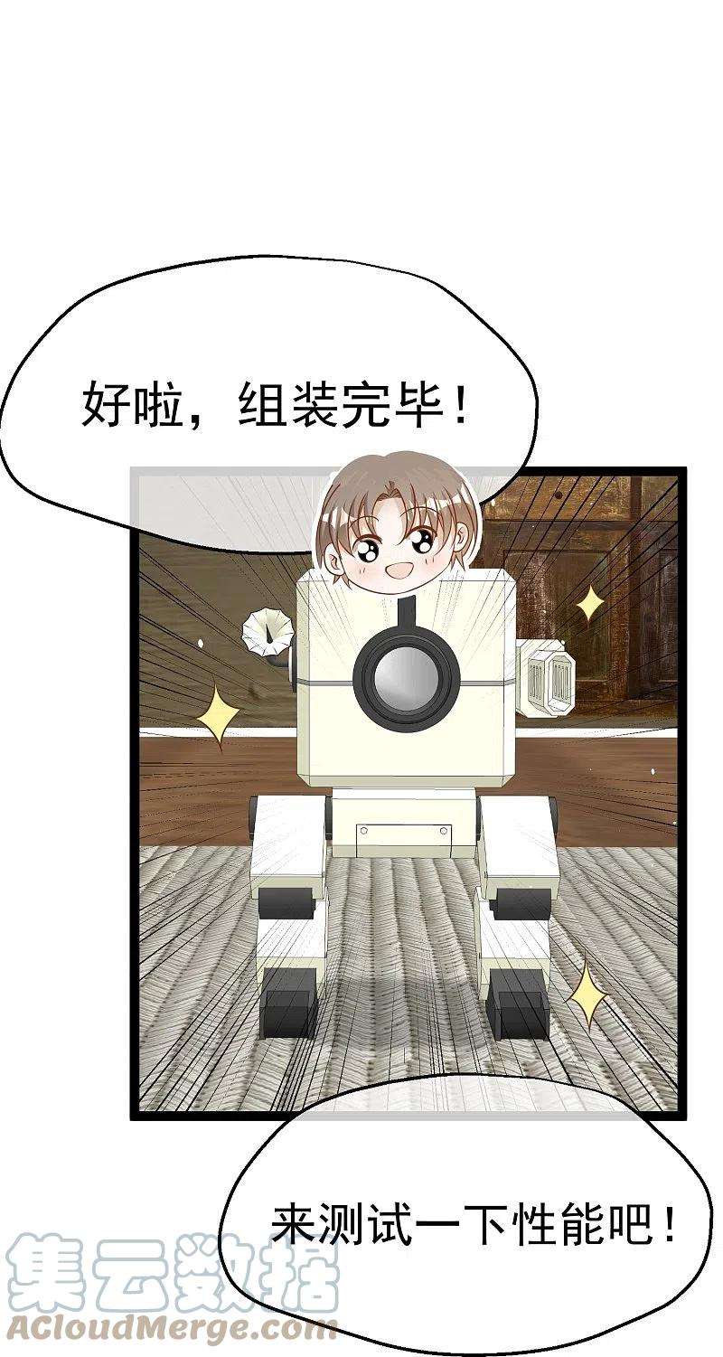 神级渔夫258话 找到宝藏