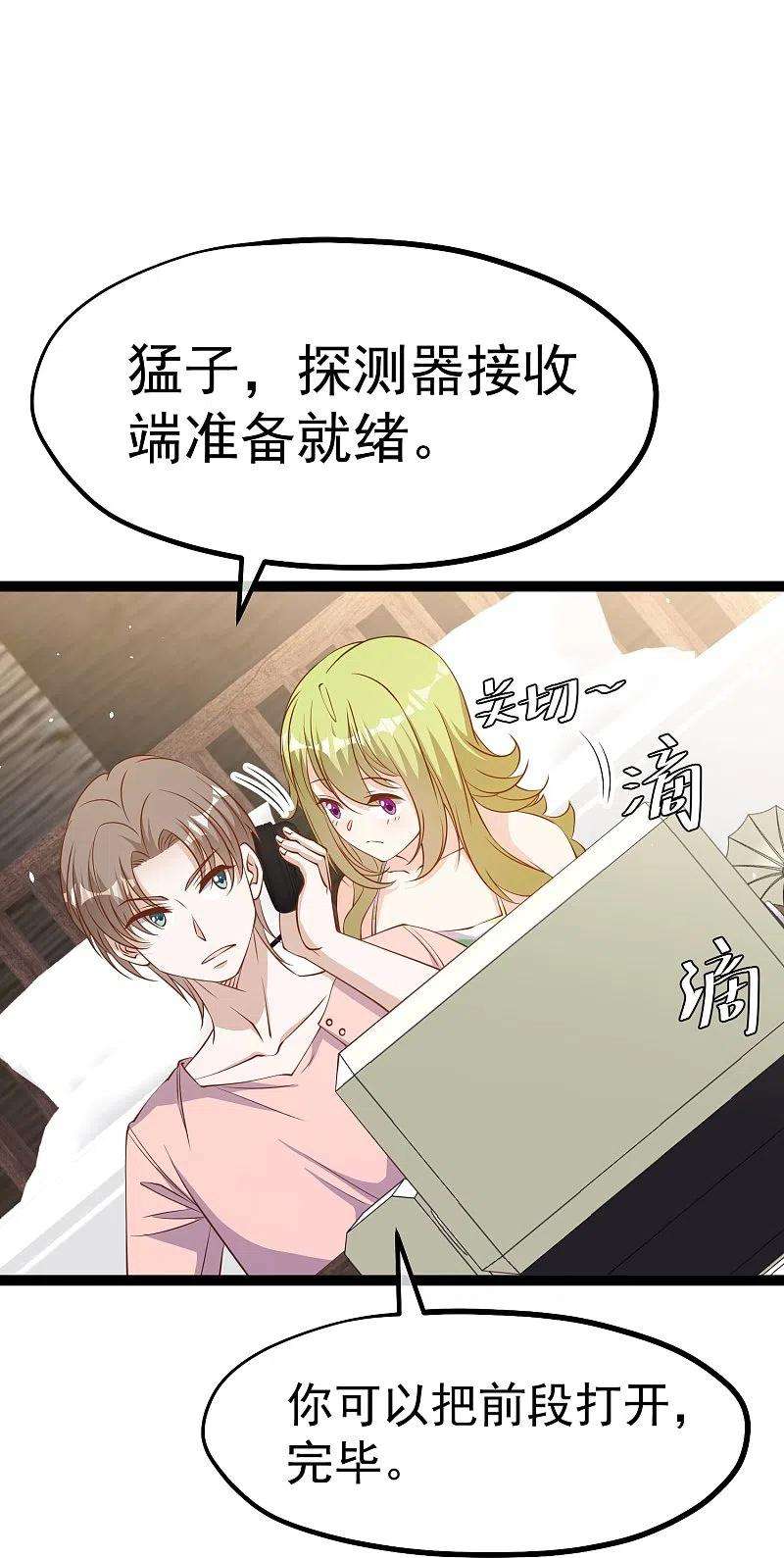 神级渔夫258话 找到宝藏