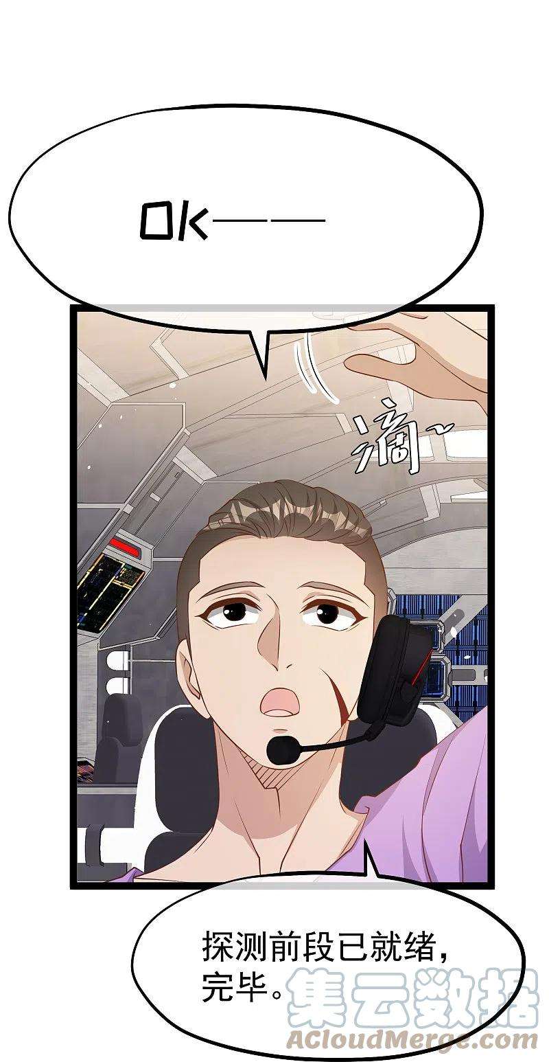 神级渔夫258话 找到宝藏