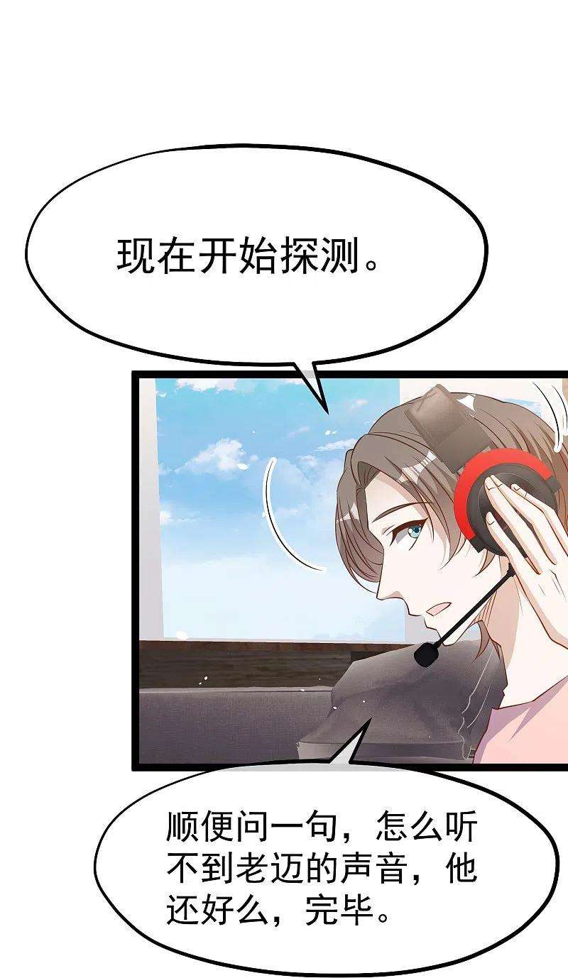 神级渔夫258话 找到宝藏