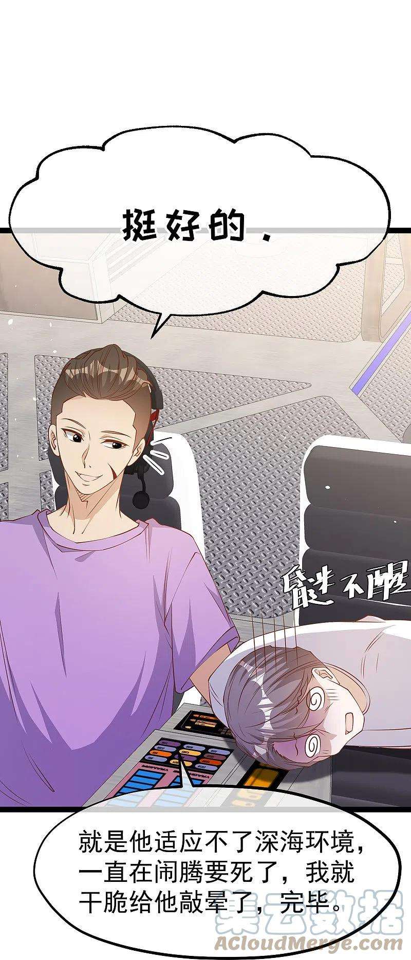 神级渔夫258话 找到宝藏