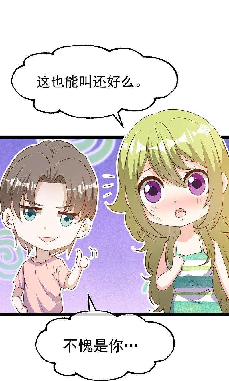 神级渔夫258话 找到宝藏