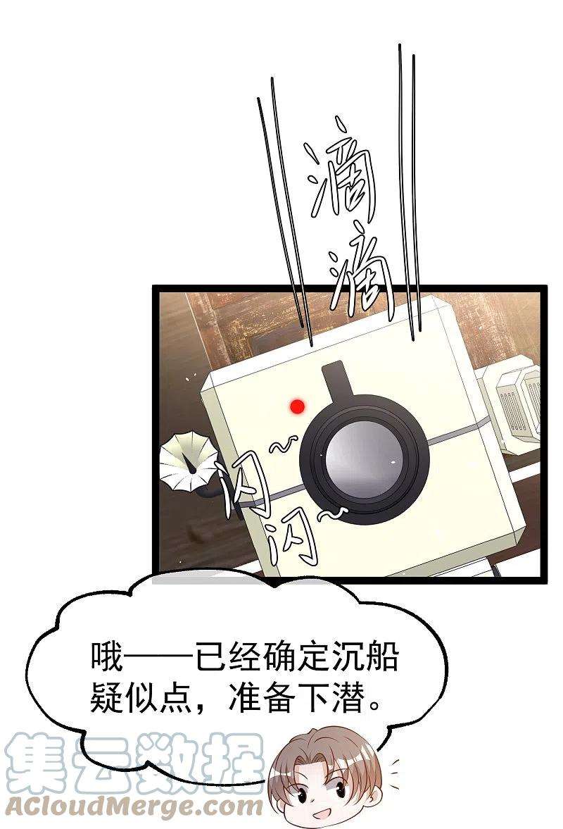 神级渔夫258话 找到宝藏