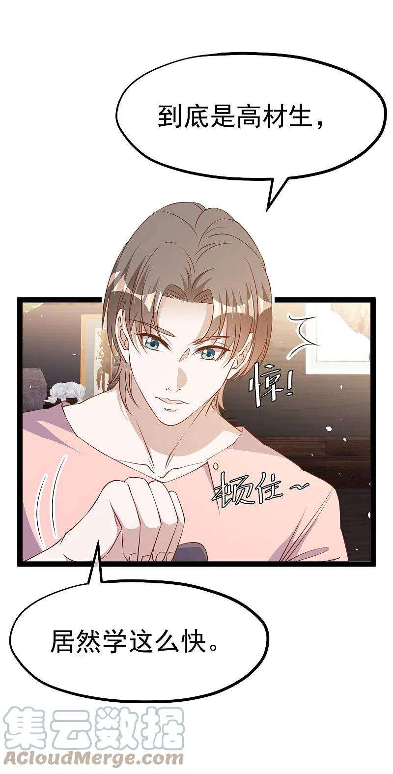 神级渔夫258话 找到宝藏