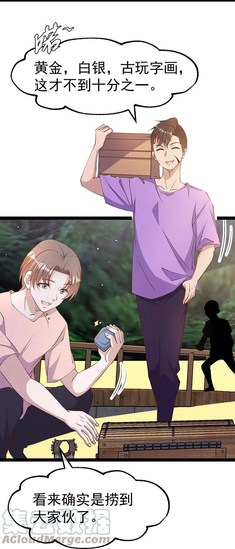 神级渔夫258话 找到宝藏