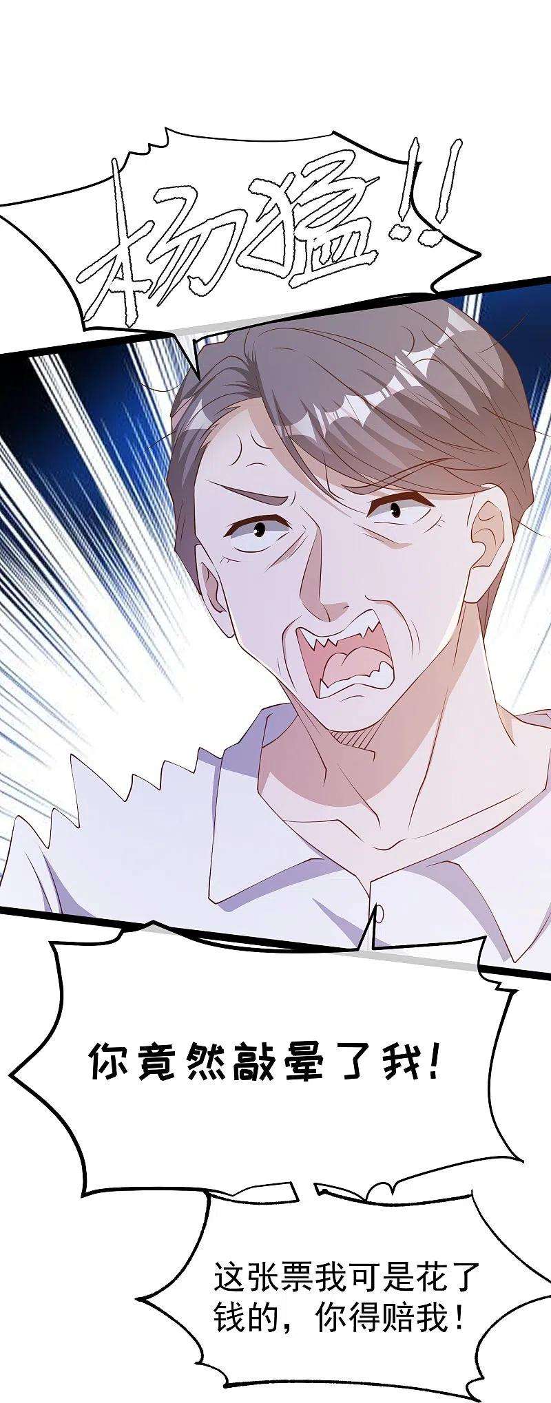 神级渔夫258话 找到宝藏