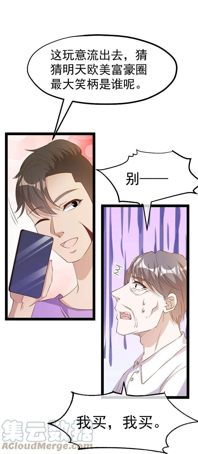 神级渔夫258话 找到宝藏