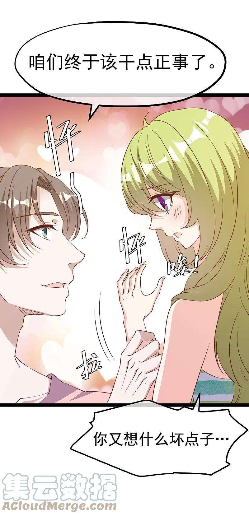 神级渔夫258话 找到宝藏