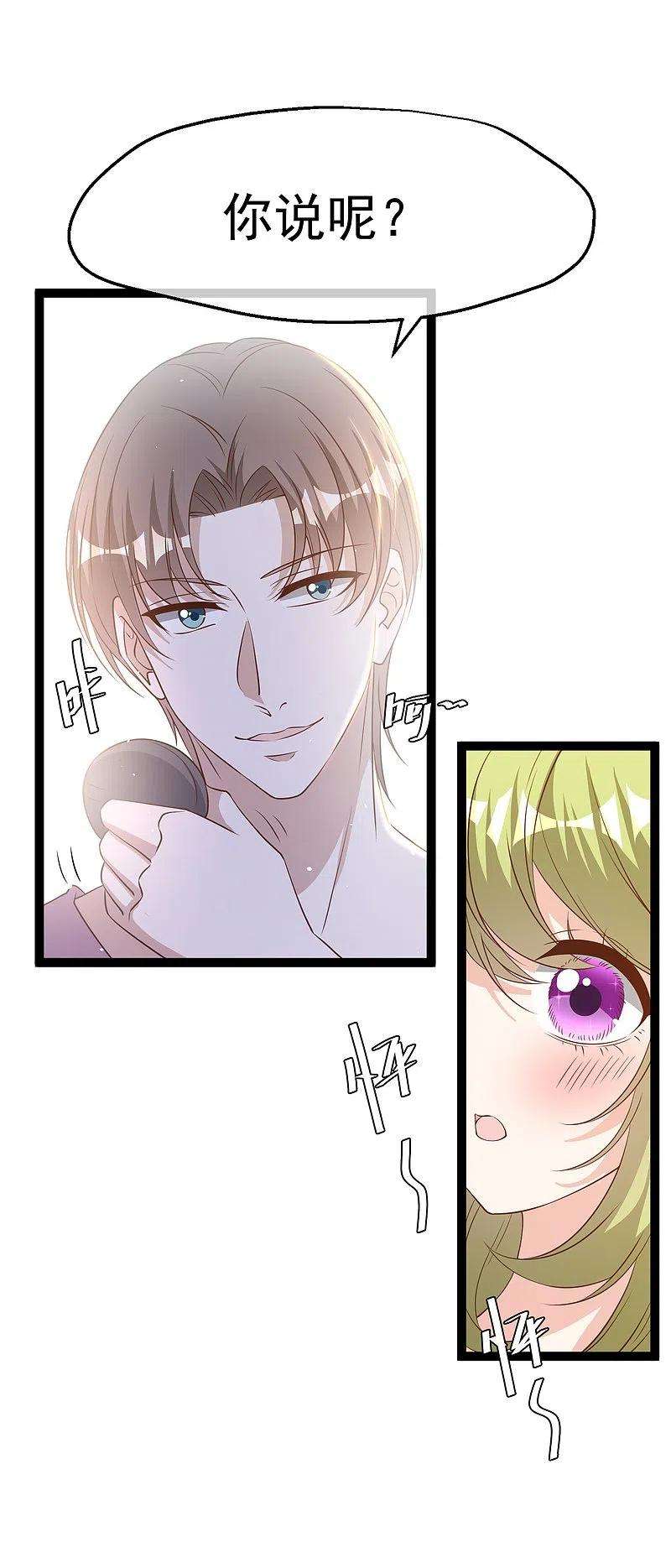 神级渔夫258话 找到宝藏