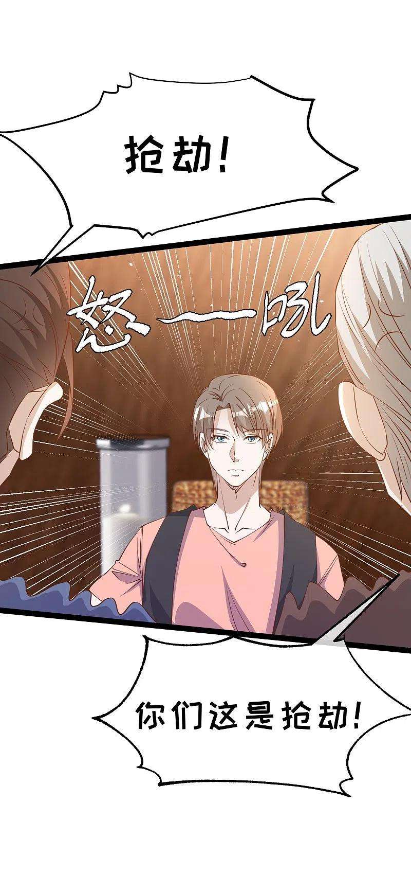 神级渔夫259话 瘟神杨猛