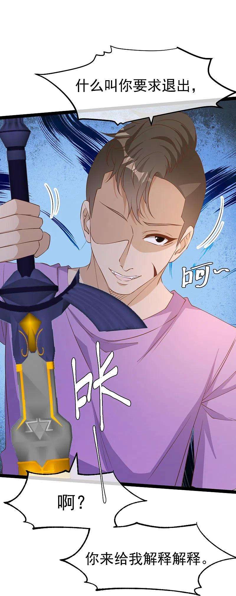 神级渔夫259话 瘟神杨猛