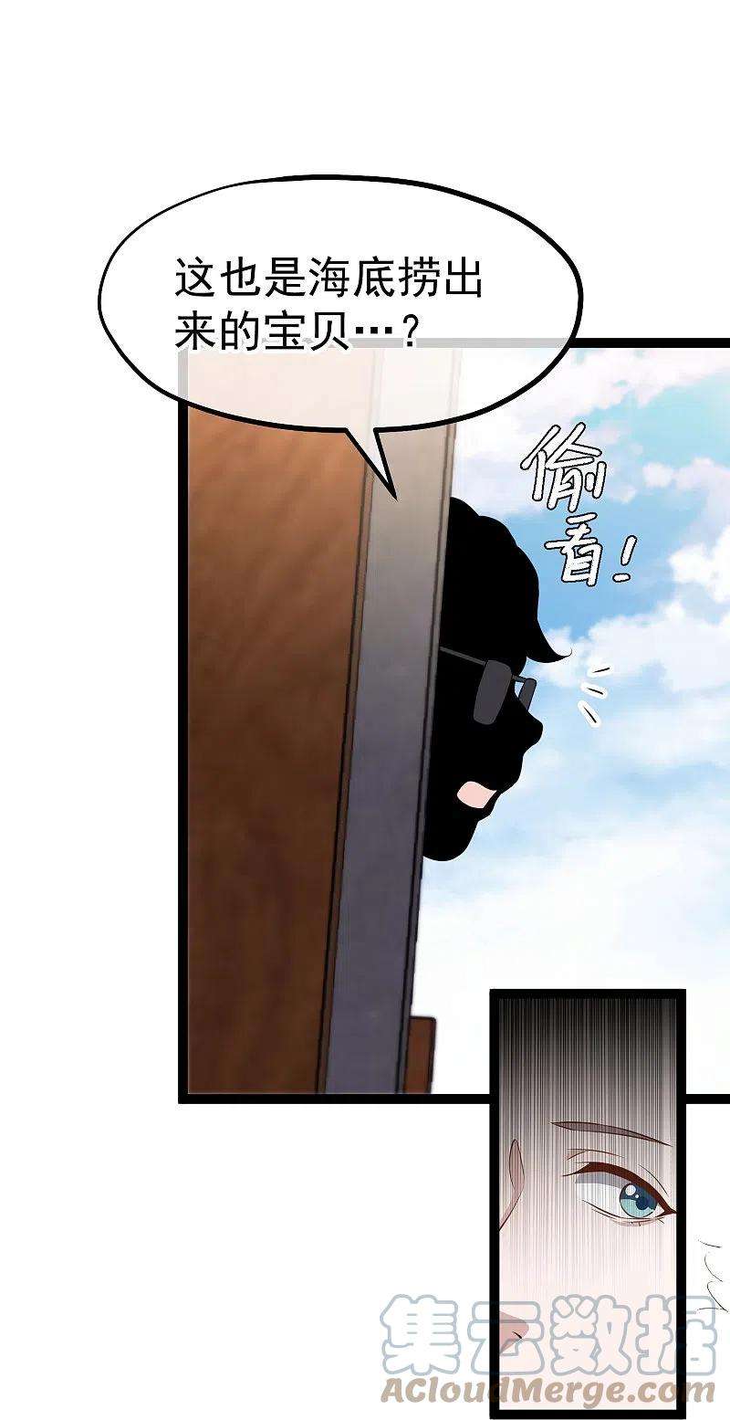 神级渔夫259话 瘟神杨猛