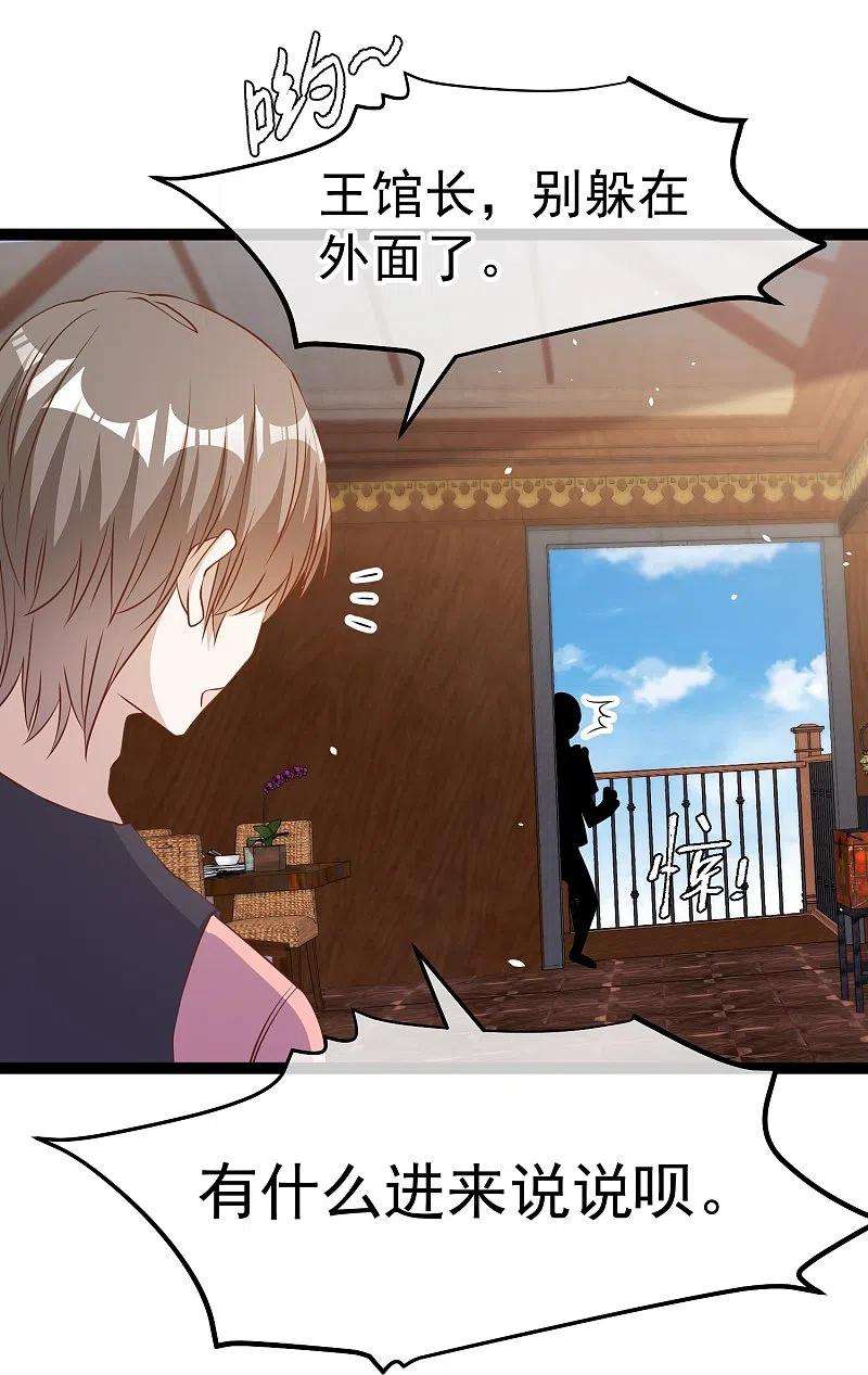 神级渔夫259话 瘟神杨猛
