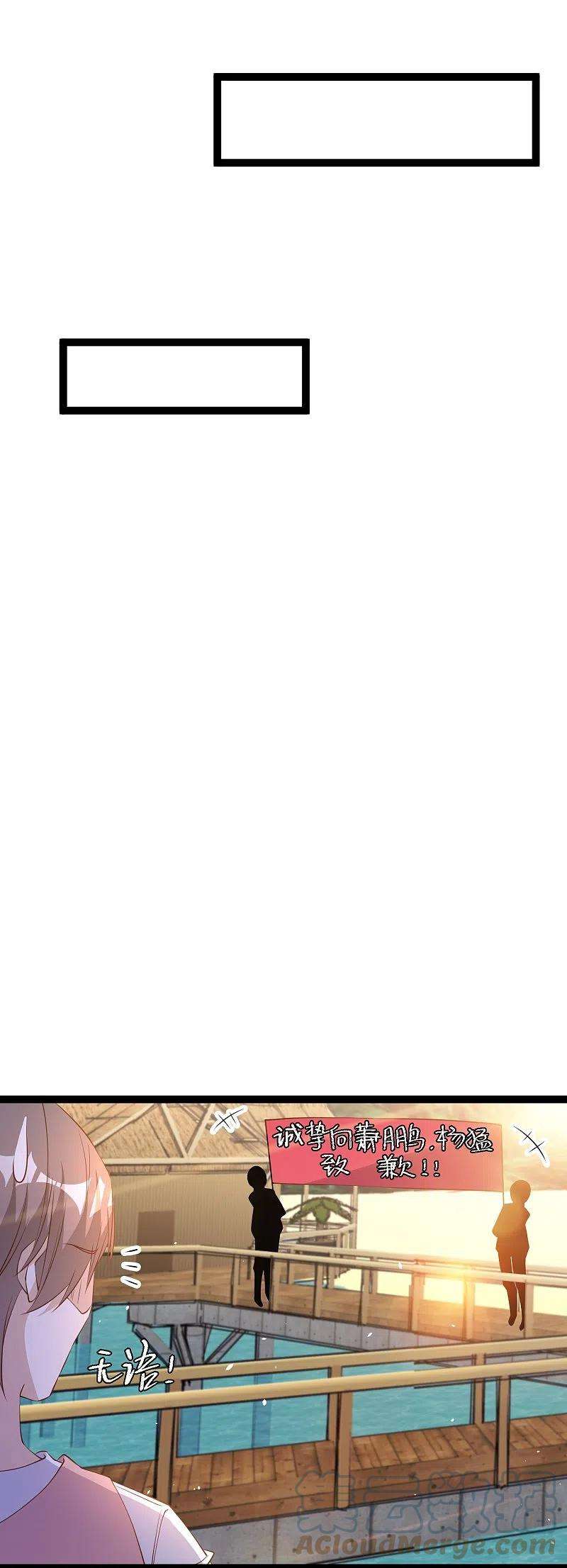 神级渔夫260话 苦肉计的老孙