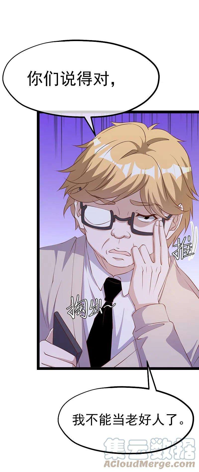 神级渔夫260话 苦肉计的老孙