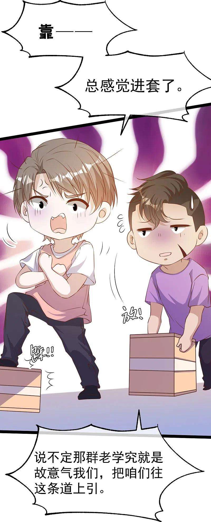 神级渔夫260话 苦肉计的老孙