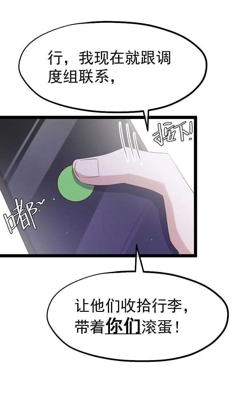 神级渔夫260话 苦肉计的老孙