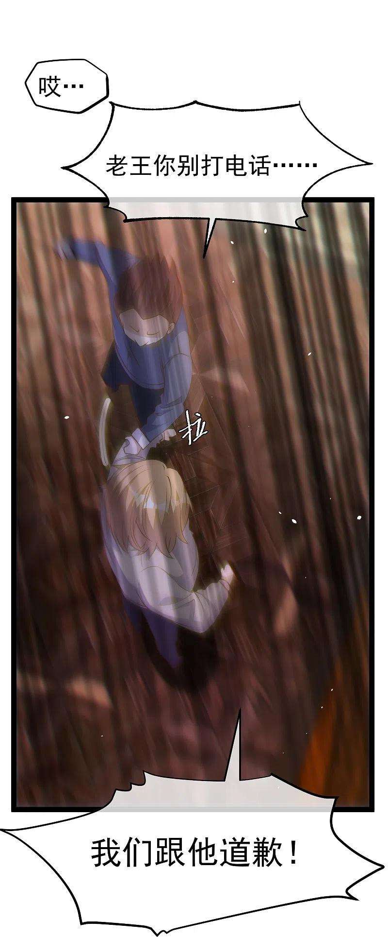 神级渔夫260话 苦肉计的老孙