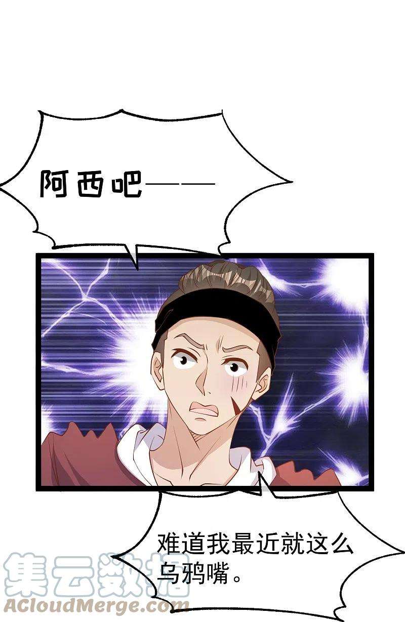 神级渔夫261话 强大的华夏制造