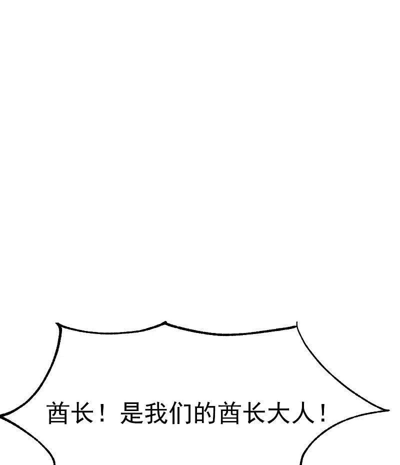 神级渔夫261话 强大的华夏制造