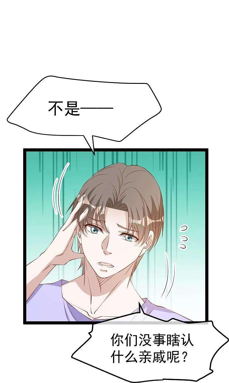 神级渔夫261话 强大的华夏制造