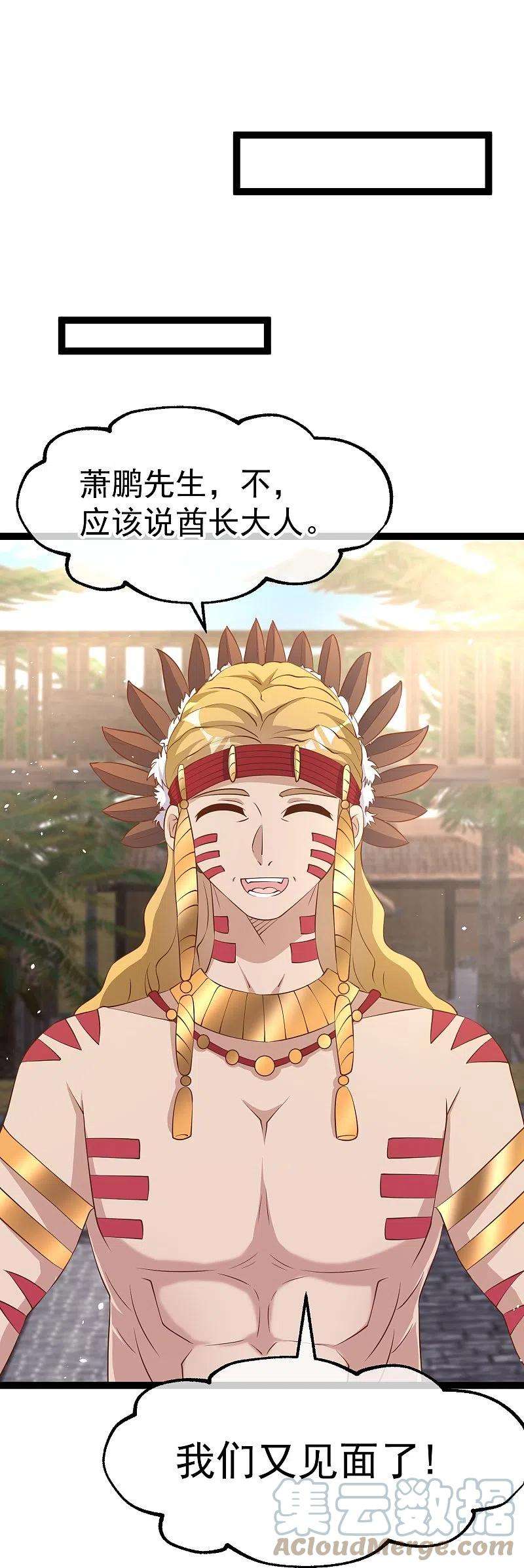 神级渔夫261话 强大的华夏制造