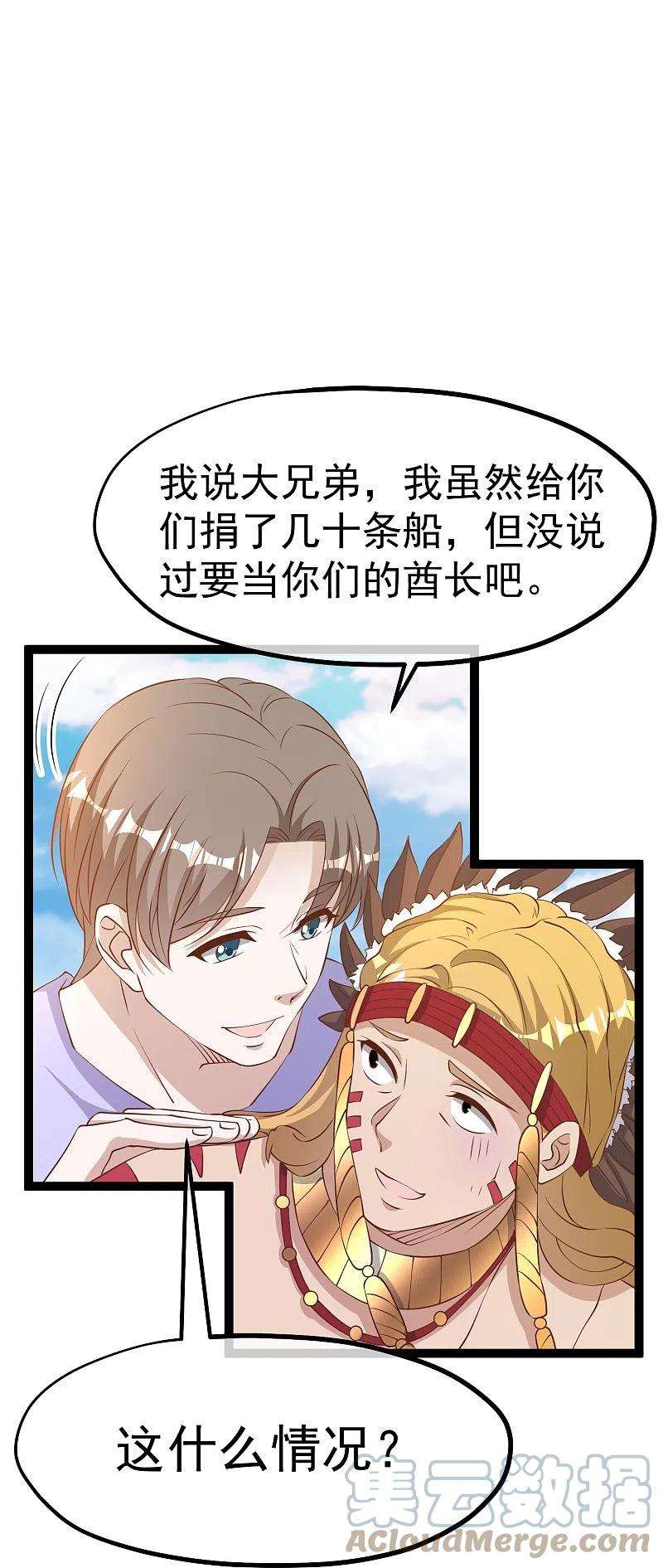 神级渔夫261话 强大的华夏制造