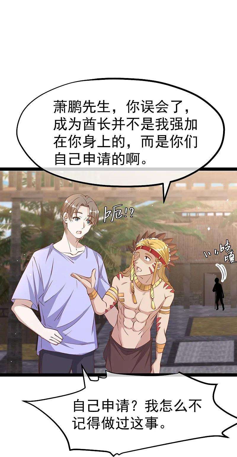 神级渔夫261话 强大的华夏制造