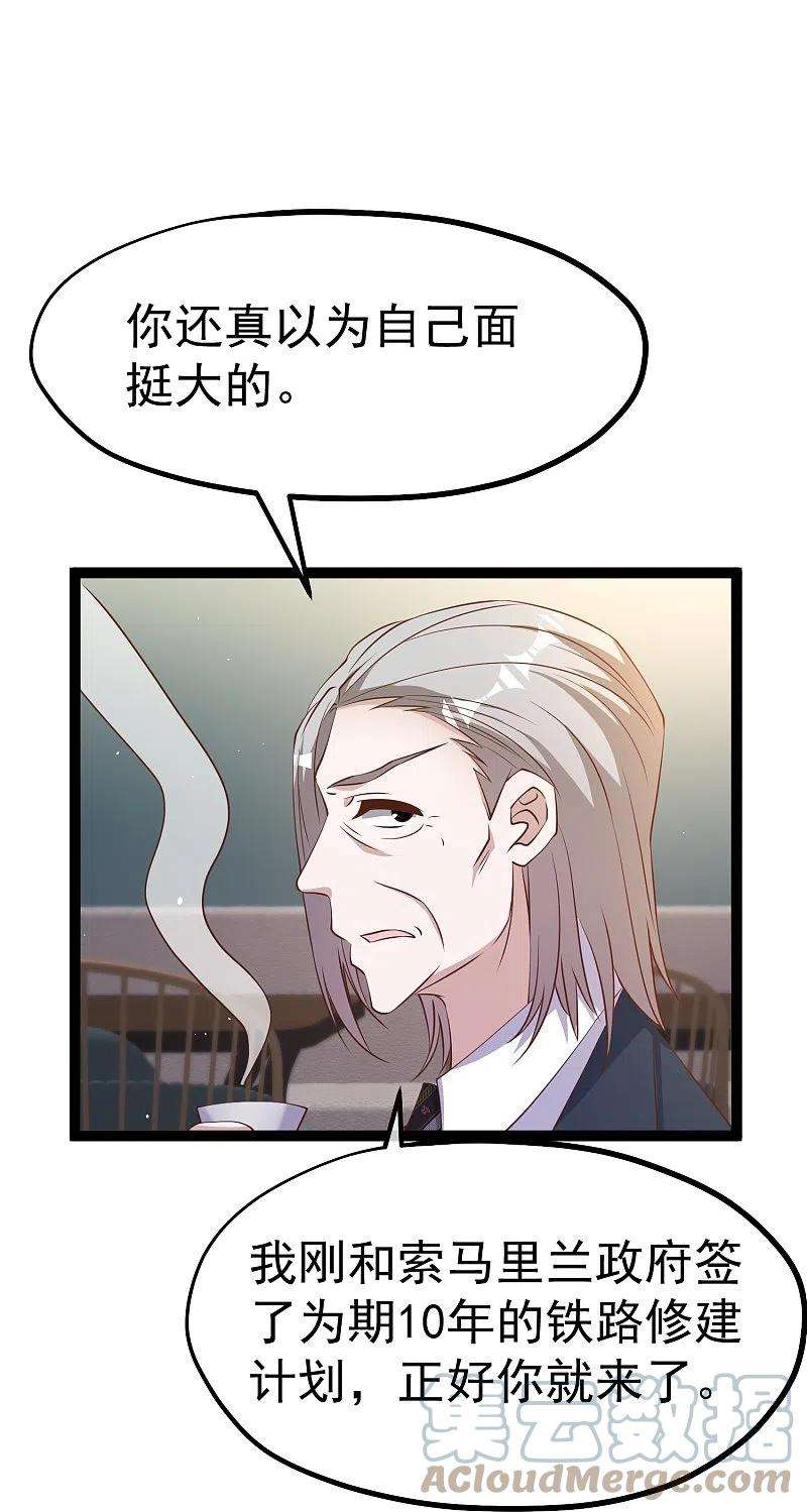神级渔夫261话 强大的华夏制造