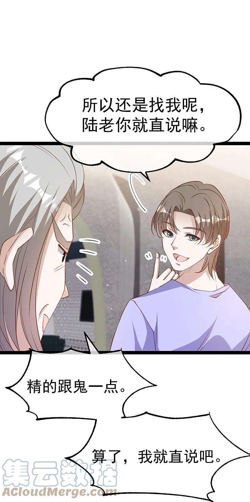 神级渔夫261话 强大的华夏制造