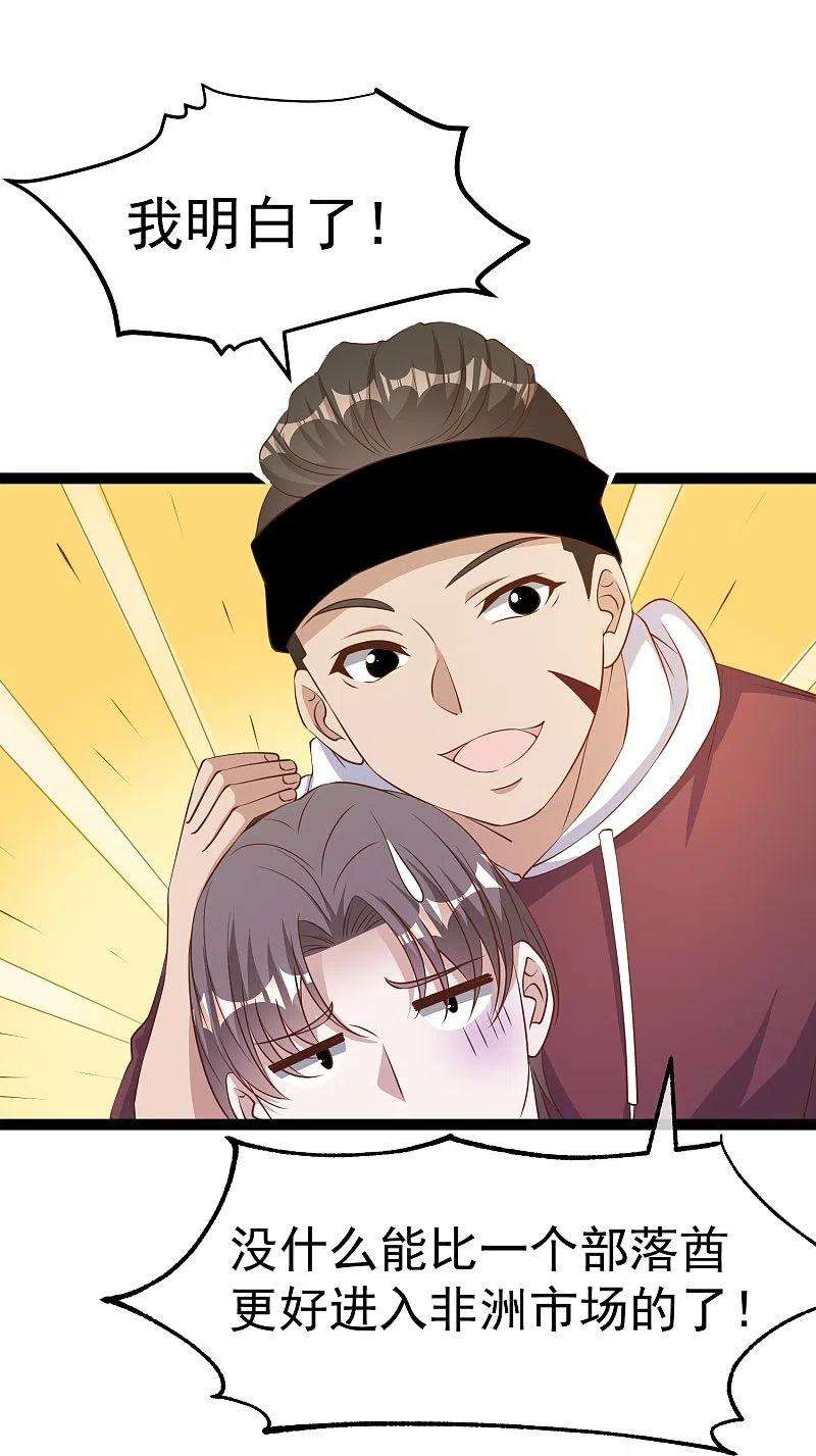神级渔夫261话 强大的华夏制造