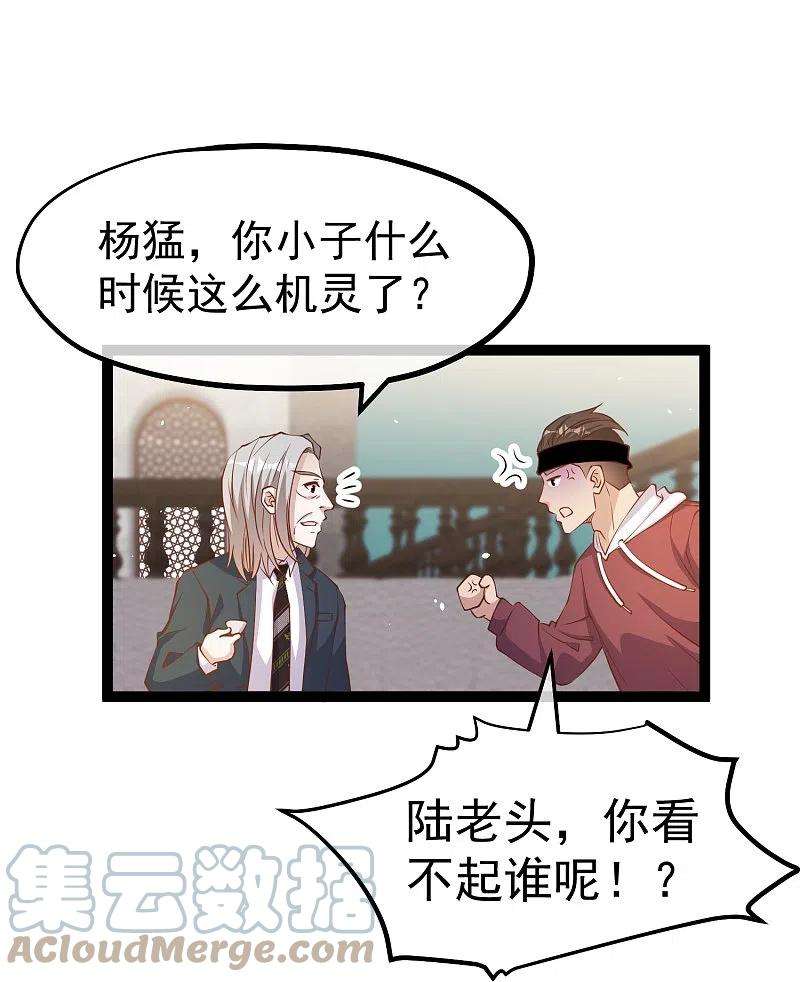 神级渔夫261话 强大的华夏制造