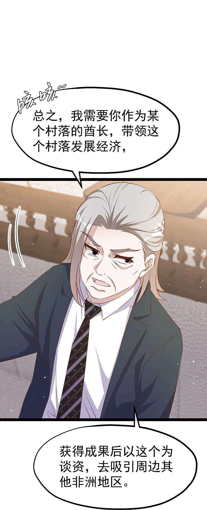 神级渔夫261话 强大的华夏制造