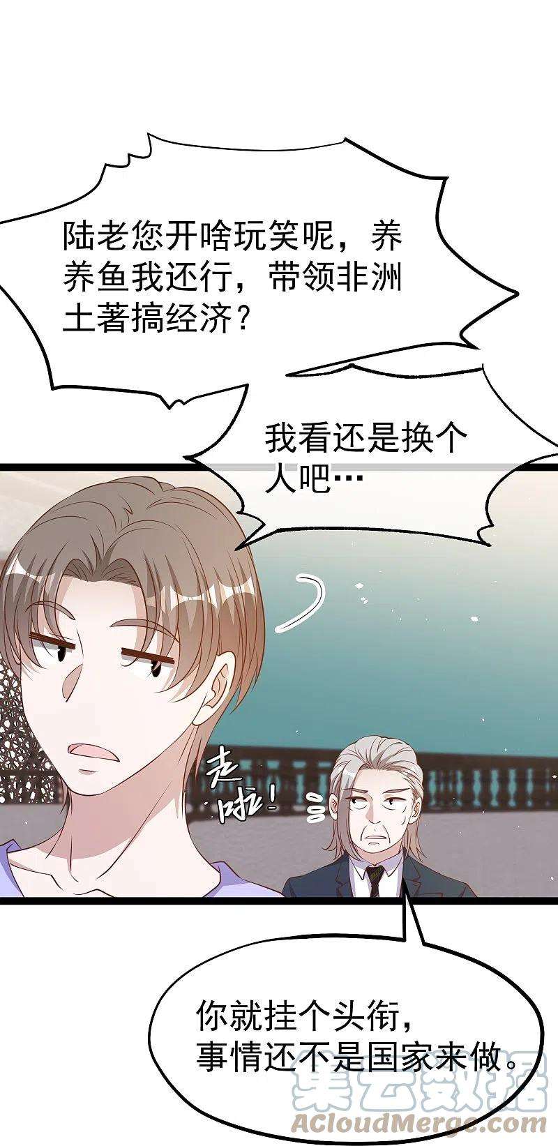 神级渔夫261话 强大的华夏制造