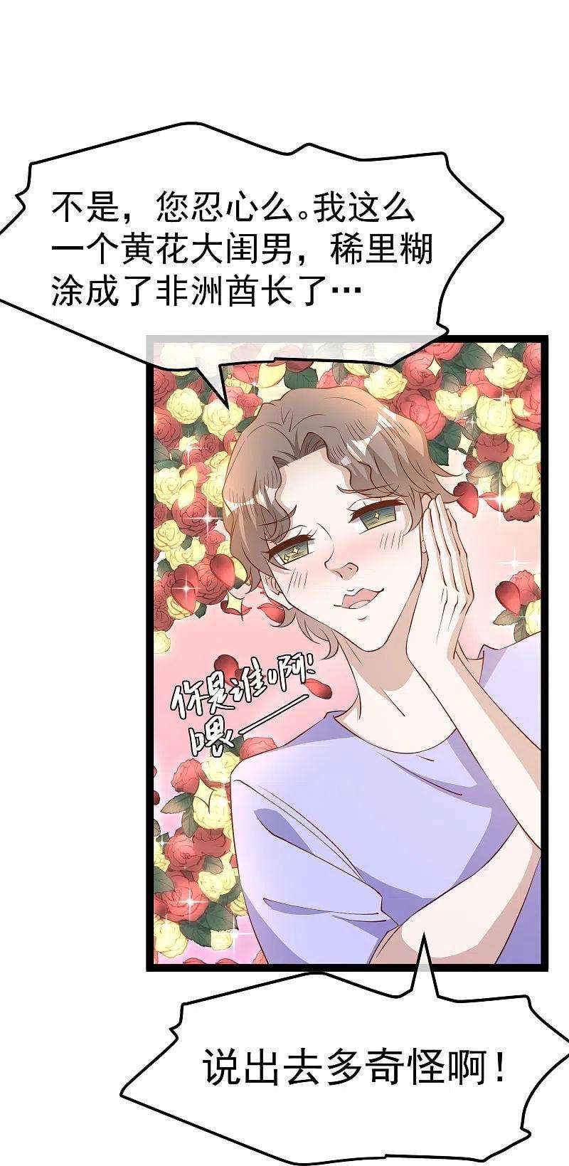 神级渔夫261话 强大的华夏制造