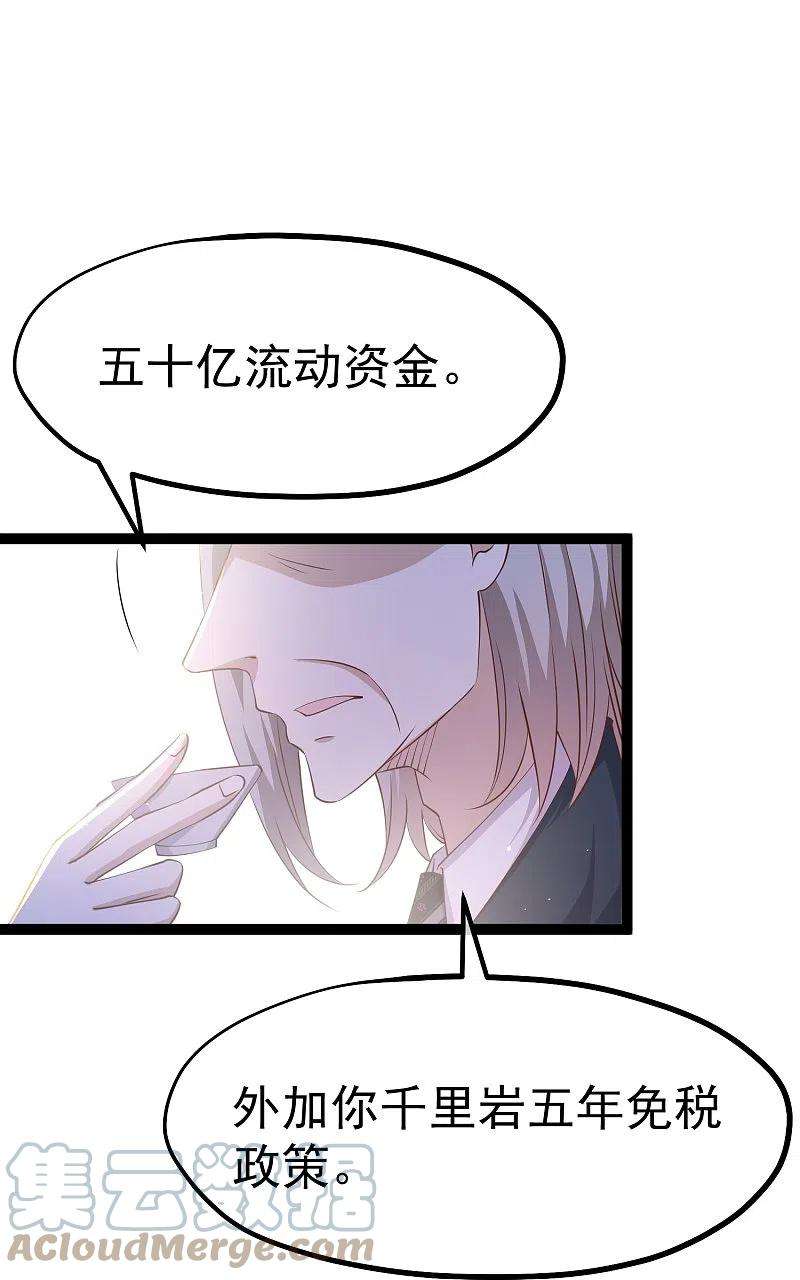 神级渔夫261话 强大的华夏制造