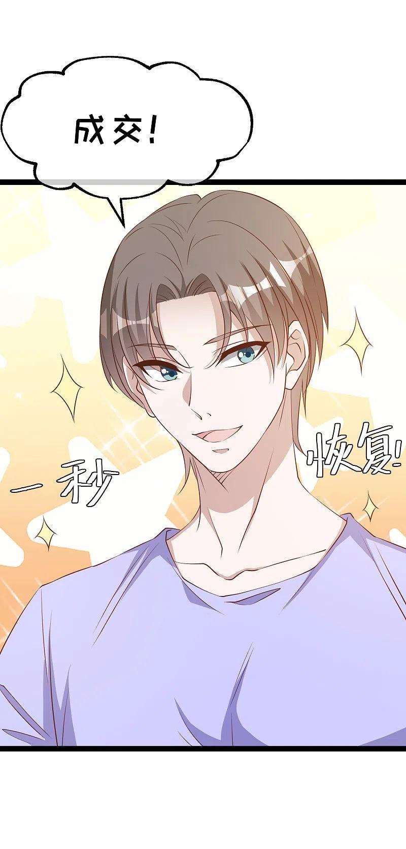 神级渔夫261话 强大的华夏制造