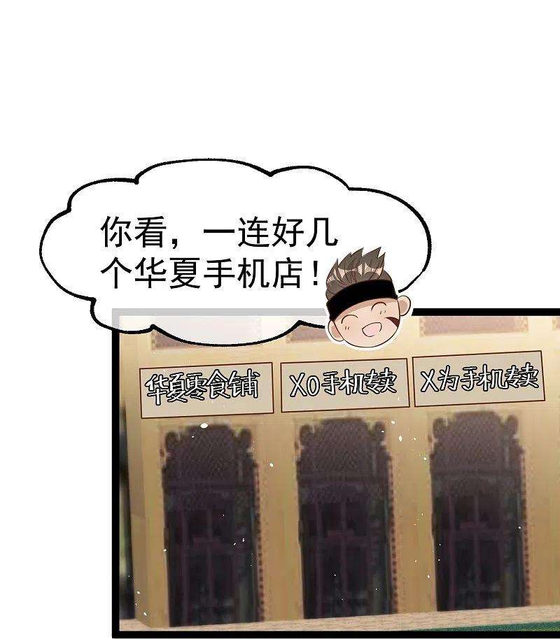神级渔夫261话 强大的华夏制造