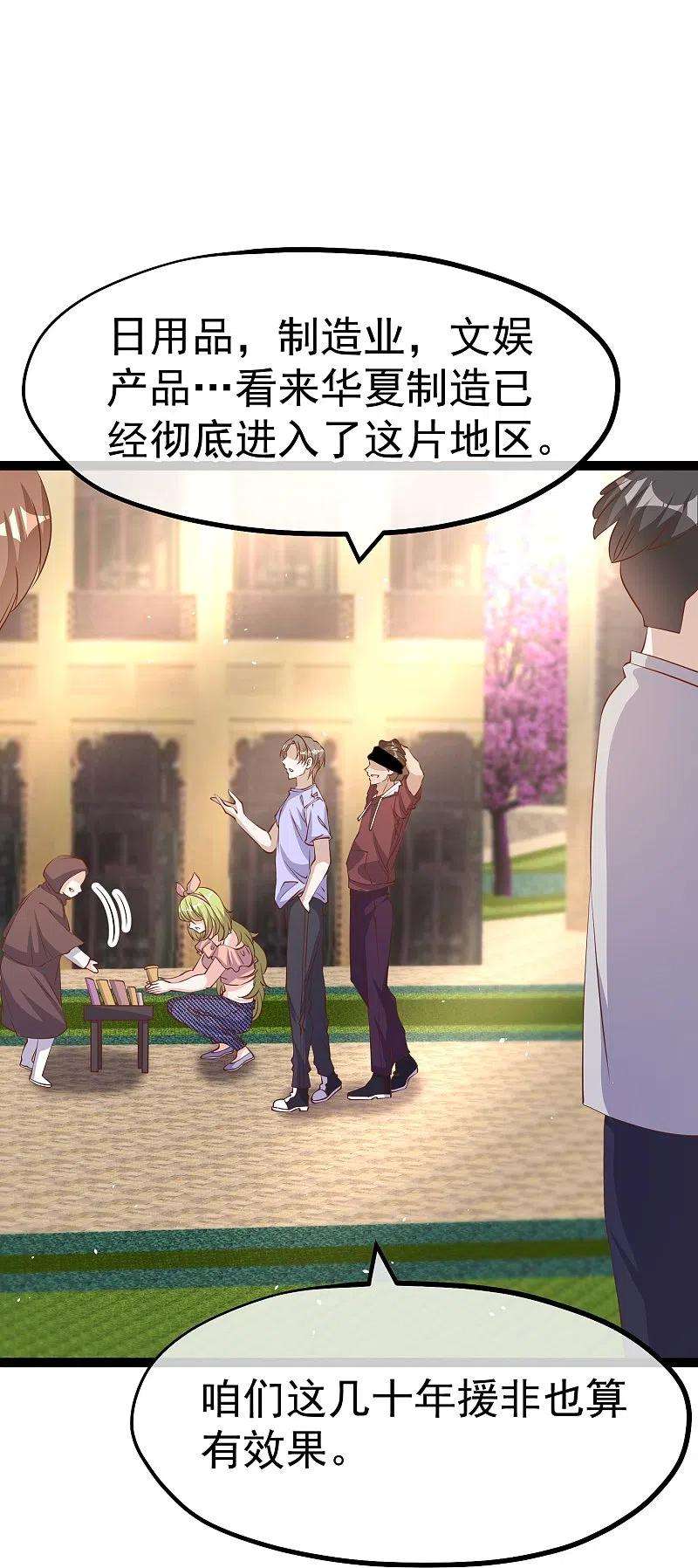 神级渔夫261话 强大的华夏制造