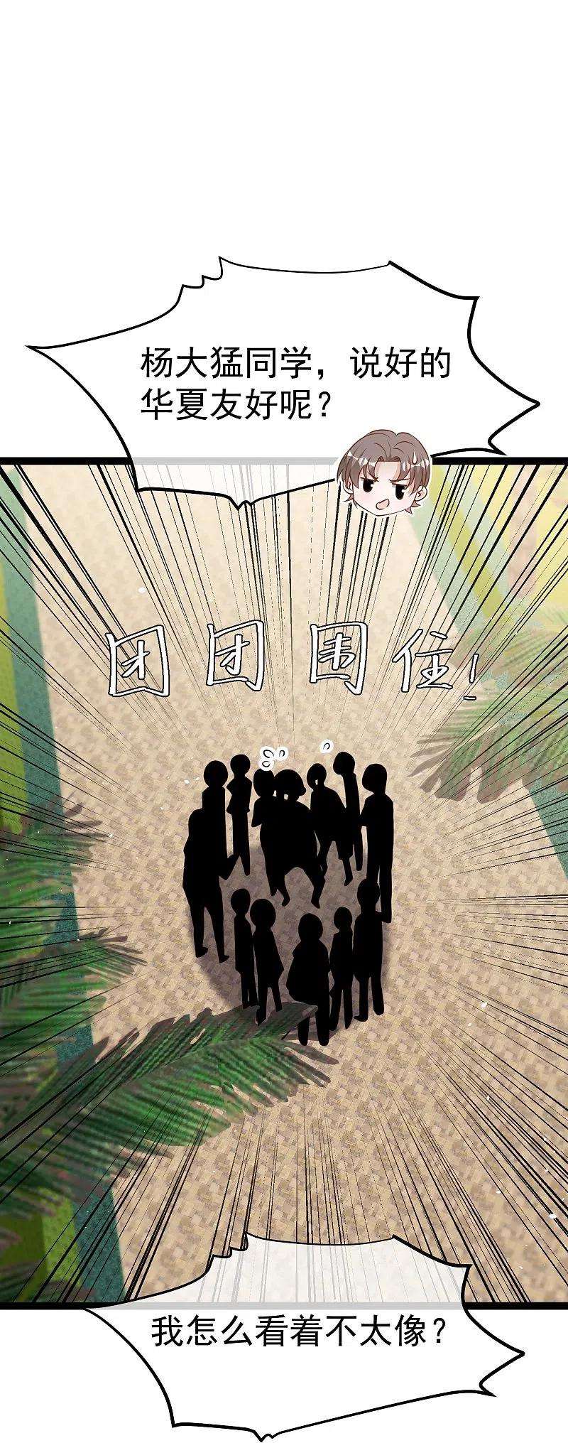 神级渔夫261话 强大的华夏制造