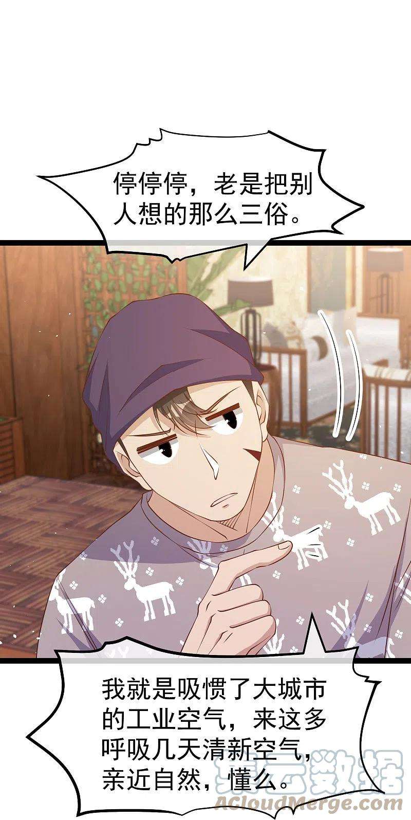 神级渔夫262话 BCCN来找茬