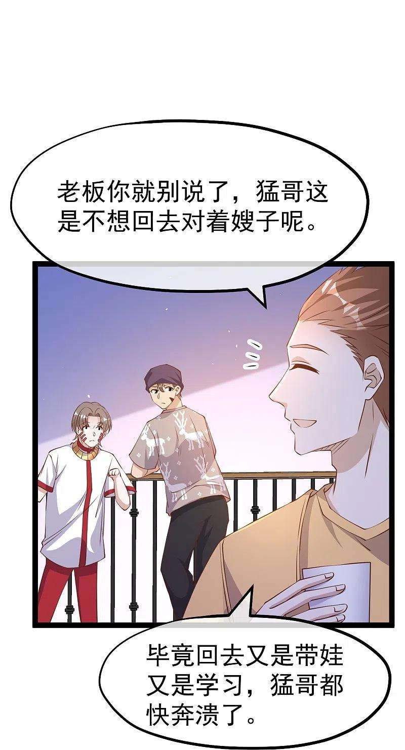 神级渔夫262话 BCCN来找茬