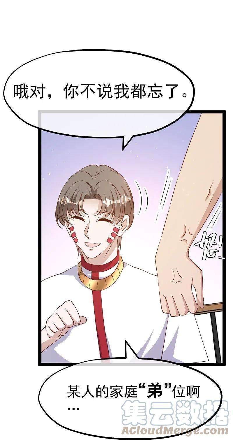 神级渔夫262话 BCCN来找茬