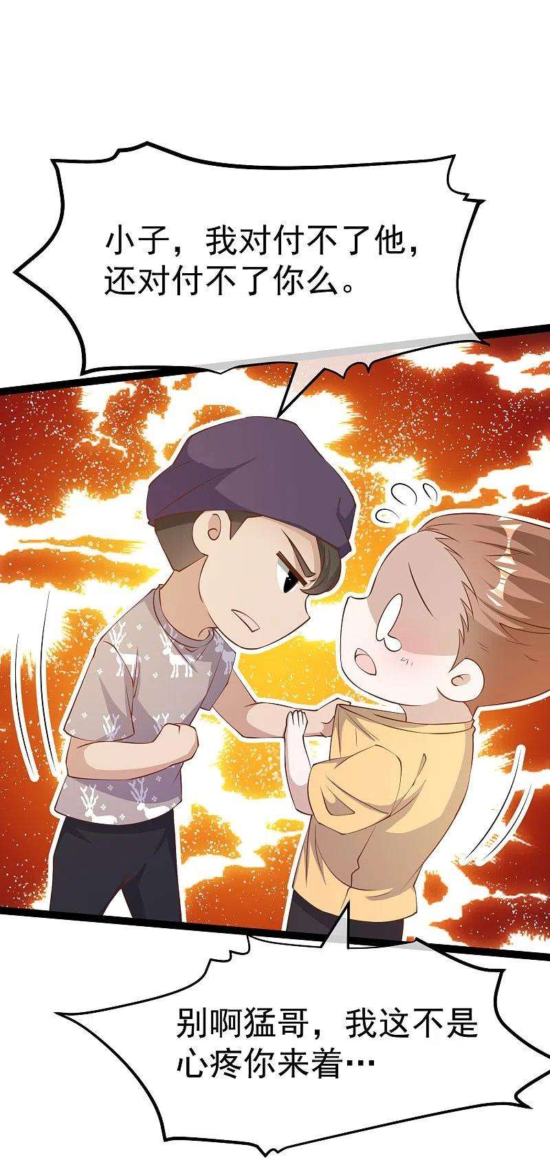 神级渔夫262话 BCCN来找茬