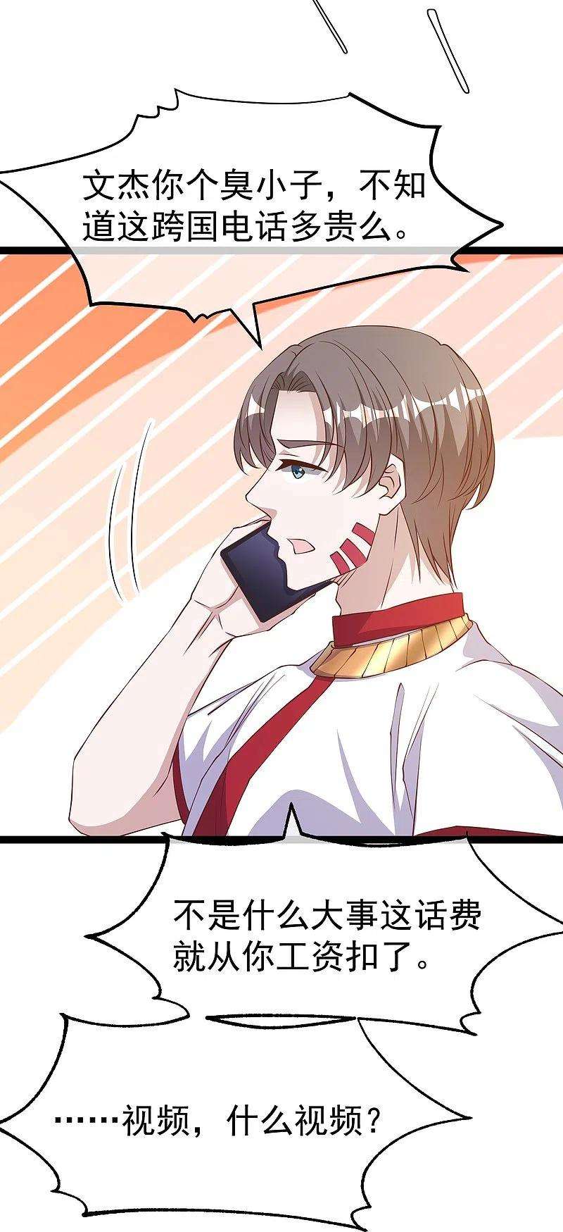 神级渔夫262话 BCCN来找茬