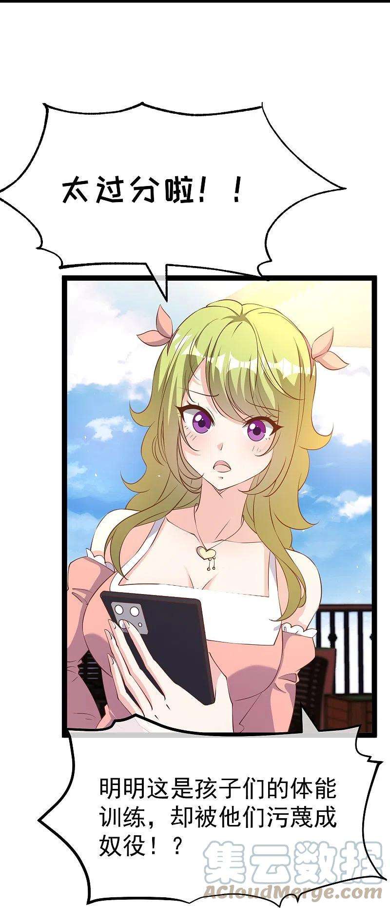 神级渔夫262话 BCCN来找茬