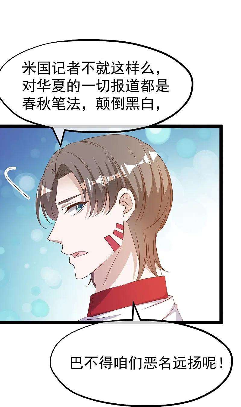 神级渔夫262话 BCCN来找茬