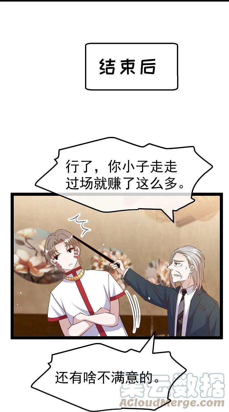 神级渔夫262话 BCCN来找茬