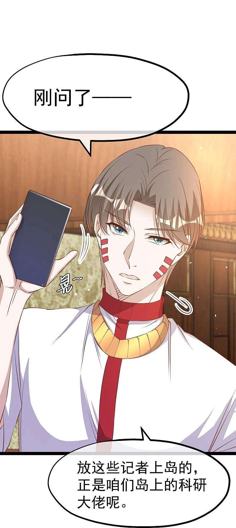 神级渔夫262话 BCCN来找茬